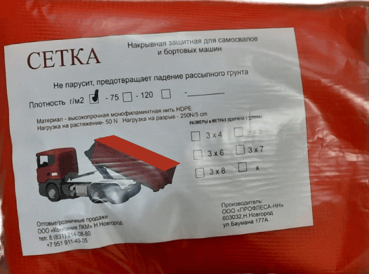 СЕТКА - ПОЛОГ 75г/м2 оранжевая  3 х 7 м (21м2)