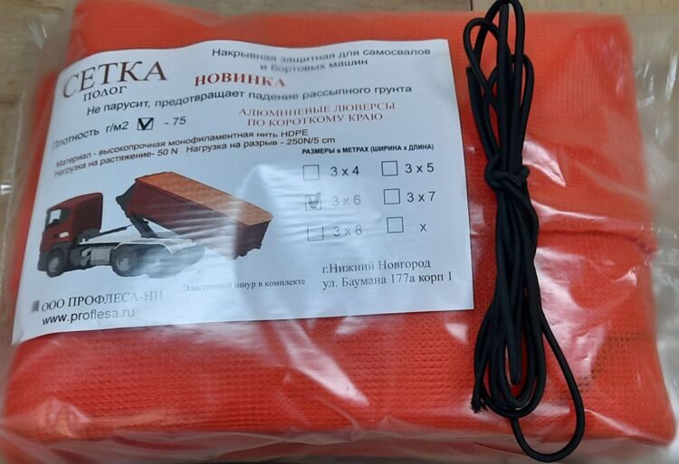 СЕТКА - ПОЛОГ 75г/м2 оранжевая с люверсами 3 х 5 м (15м2)